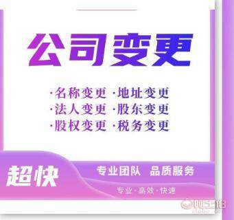 九龍坡代理記賬0元公司注冊地址變更代辦，專業(yè)高效服務助力企業(yè)發(fā)展