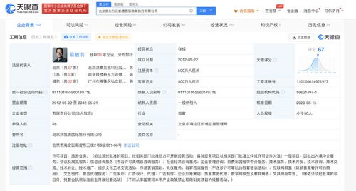 俞敏洪再執(zhí)新東方國(guó)際游學(xué)，深化自費(fèi)出國(guó)留學(xué)中介業(yè)務(wù)布局